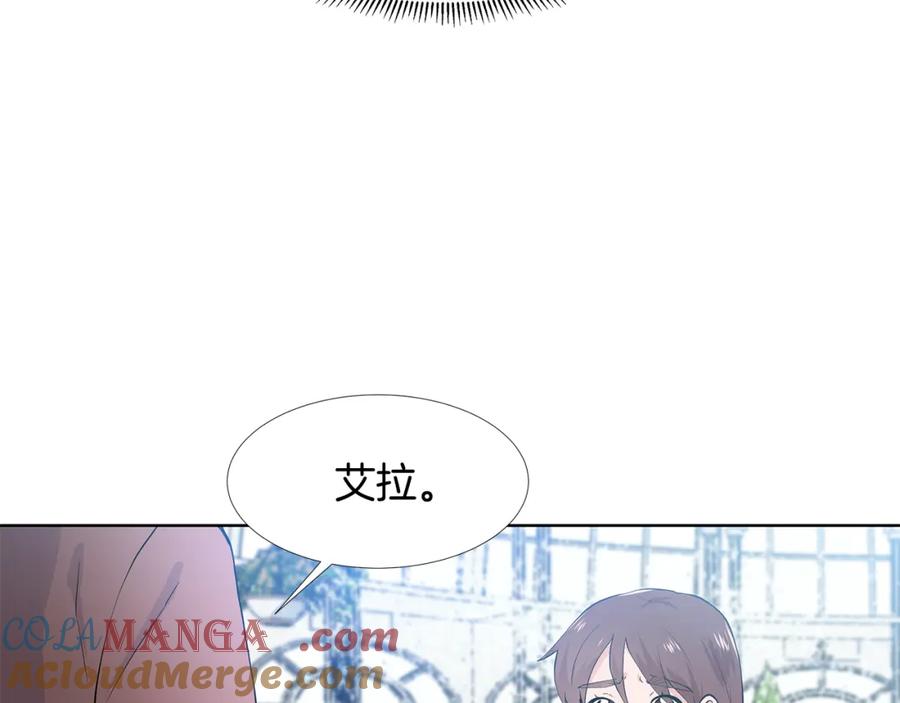 穿进女儿写的欧风小说里？ 第56话 酒后吐真言 第33页