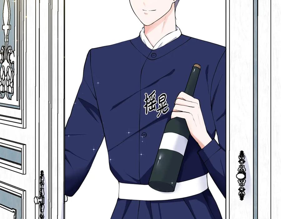 穿进女儿写的欧风小说里？ 第56话 酒后吐真言 第46页