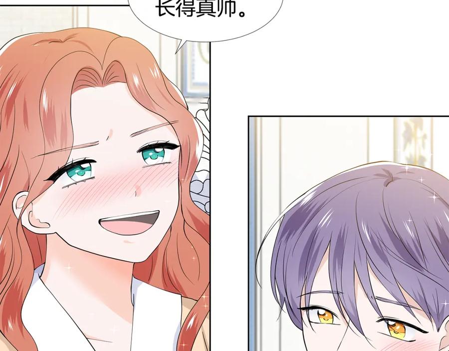 穿进女儿写的欧风小说里？ 第56话 酒后吐真言 第74页