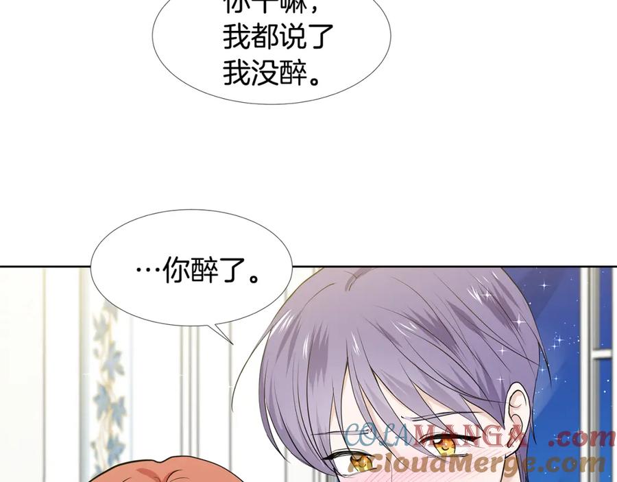 穿进女儿写的欧风小说里？ 第56话 酒后吐真言 第89页