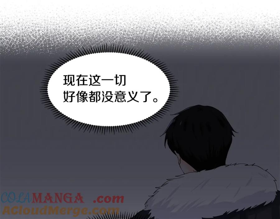 穿进女儿写的欧风小说里？ 第56话 酒后吐真言 第17页