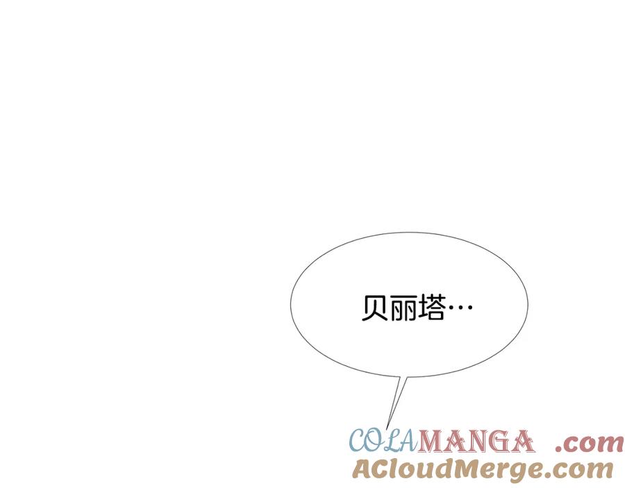 穿进女儿写的欧风小说里？ 第56话 酒后吐真言 第101页