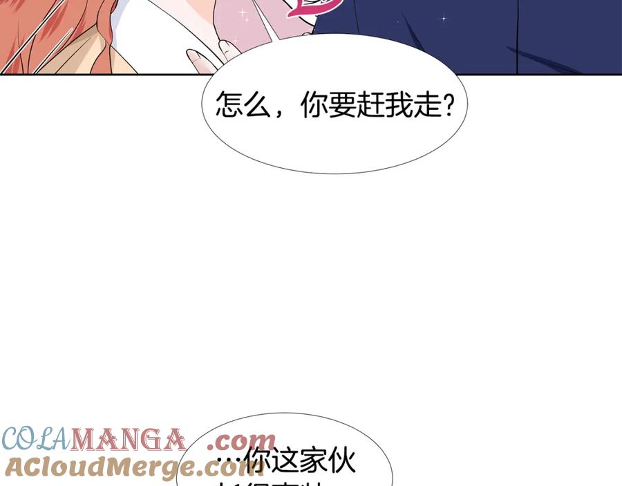 穿进女儿写的欧风小说里？ 第56话 酒后吐真言 第73页