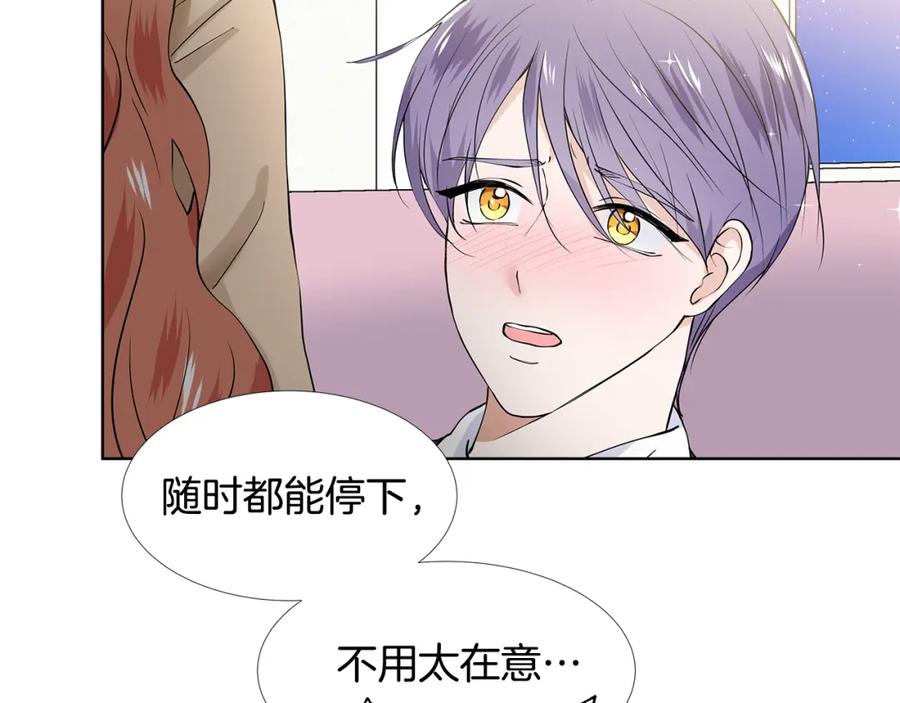 穿进女儿写的欧风小说里？ 第56话 酒后吐真言 第98页