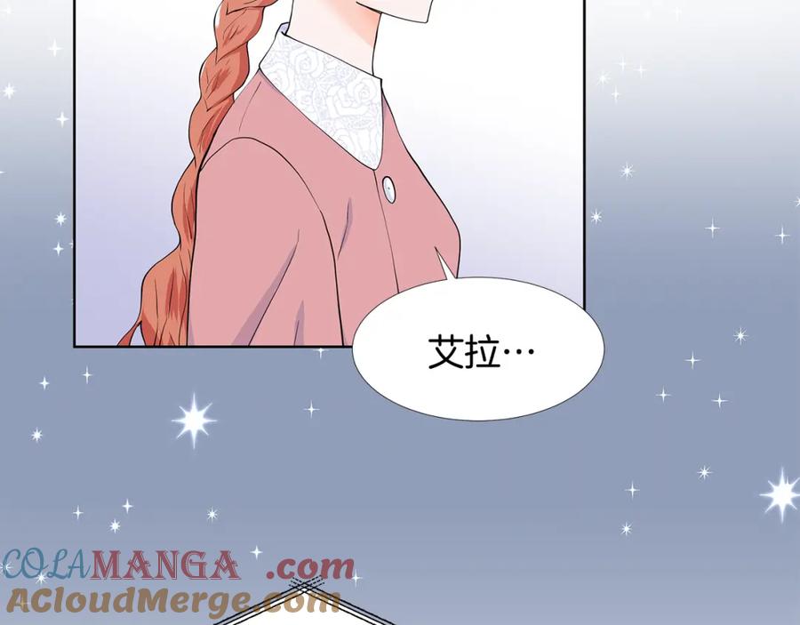 穿进女儿写的欧风小说里？ 第56话 酒后吐真言 第25页