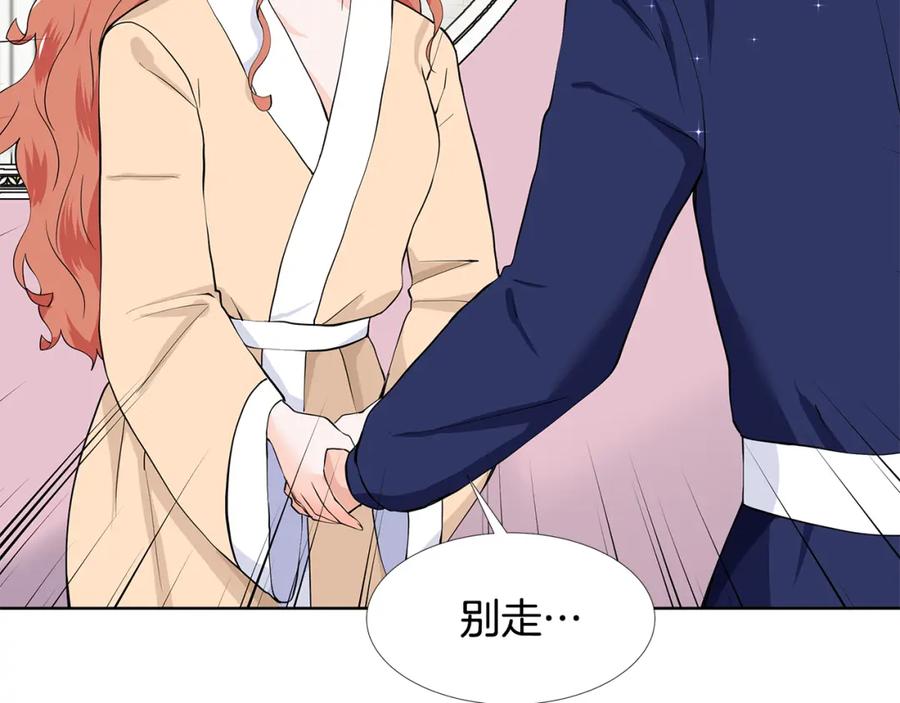 穿进女儿写的欧风小说里？ 第56话 酒后吐真言 第82页