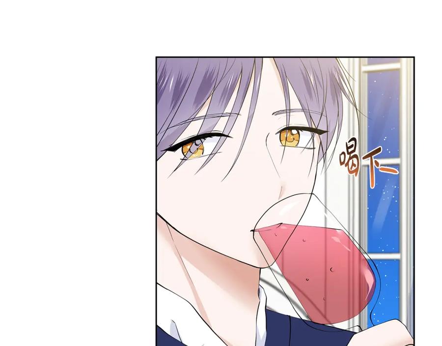 穿进女儿写的欧风小说里？ 第56话 酒后吐真言 第54页