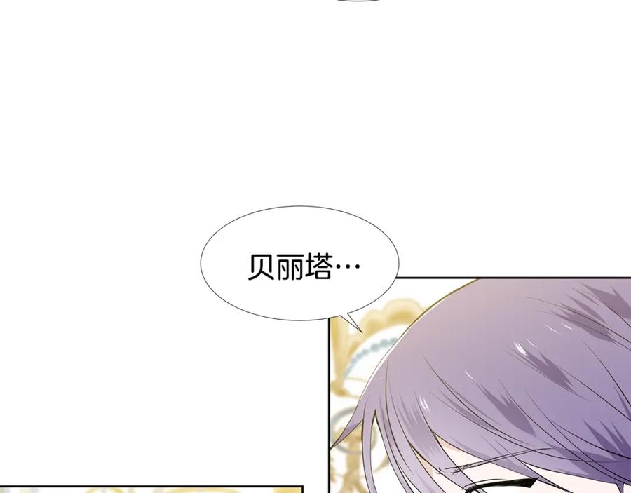 穿进女儿写的欧风小说里？ 第56话 酒后吐真言 第83页