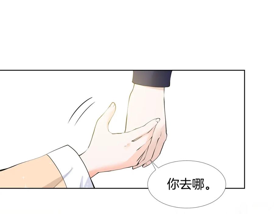 穿进女儿写的欧风小说里？ 第56话 酒后吐真言 第80页