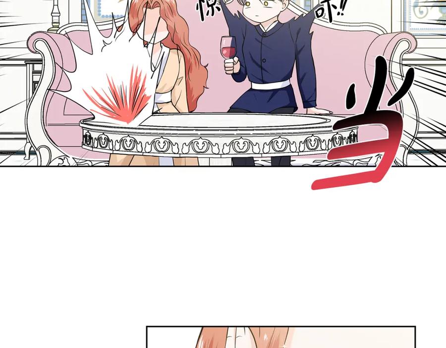 穿进女儿写的欧风小说里？ 第56话 酒后吐真言 第64页
