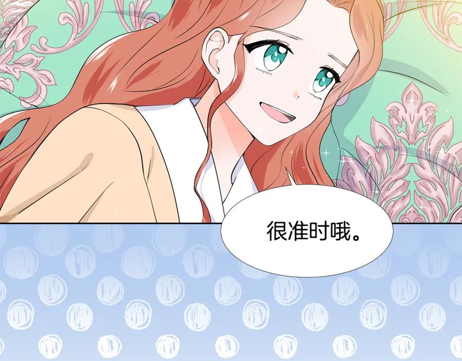 穿进女儿写的欧风小说里？ 第56话 酒后吐真言 第48页