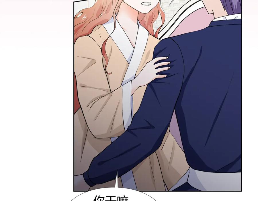 穿进女儿写的欧风小说里？ 第56话 酒后吐真言 第88页