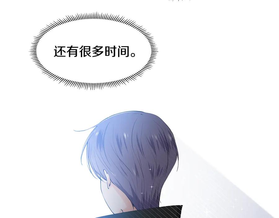 穿进女儿写的欧风小说里？ 第56话 酒后吐真言 第31页