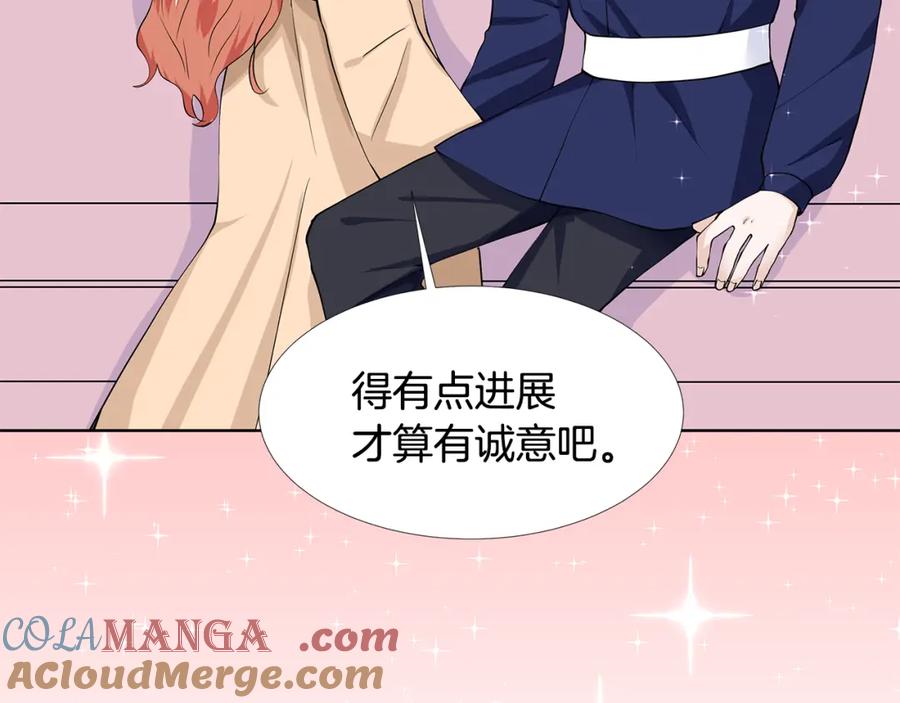 穿进女儿写的欧风小说里？ 第56话 酒后吐真言 第77页