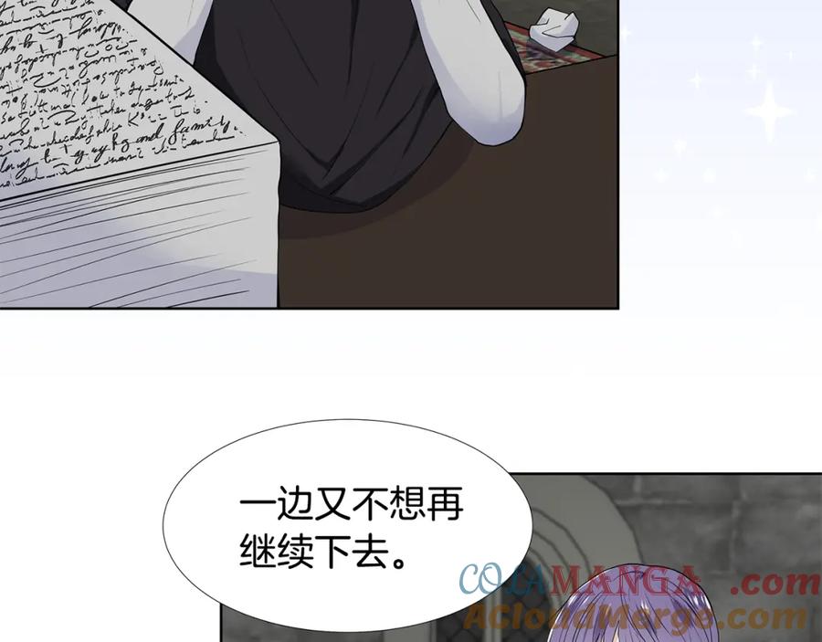 穿进女儿写的欧风小说里？ 第57话 梦境 第29页