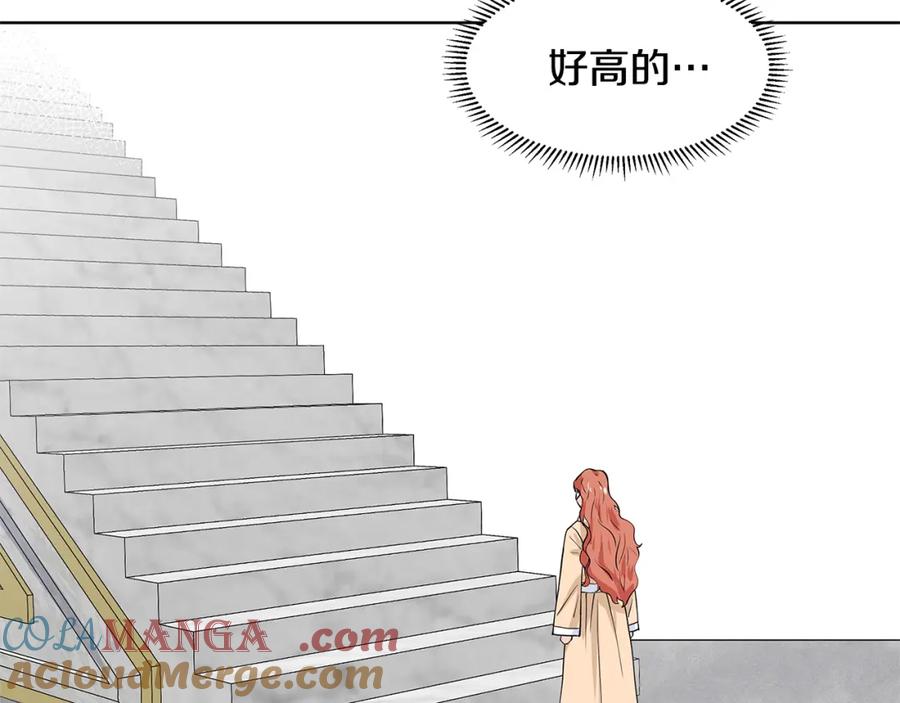 穿进女儿写的欧风小说里？ 第57话 梦境 第65页