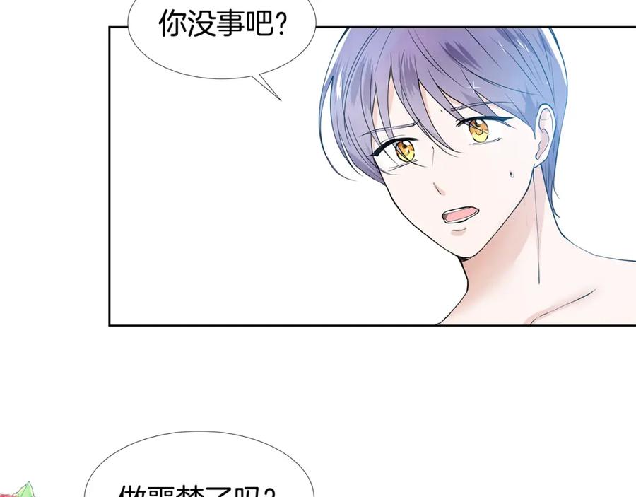 穿进女儿写的欧风小说里？ 第57话 梦境 第99页