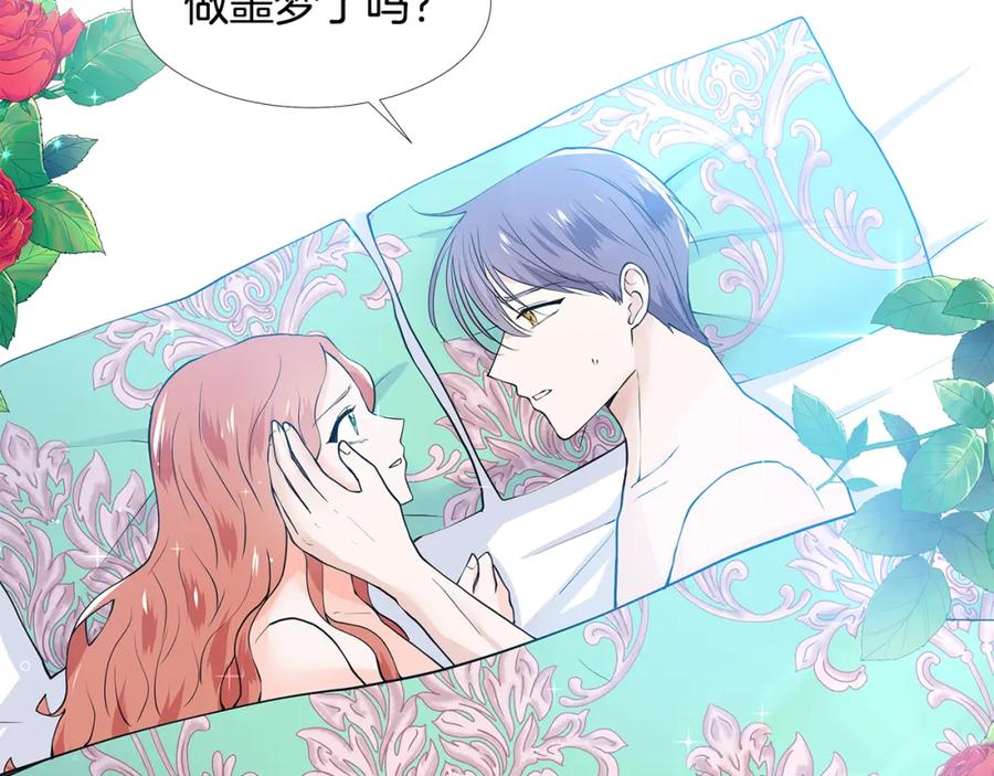 穿进女儿写的欧风小说里？ 第57话 梦境 第100页