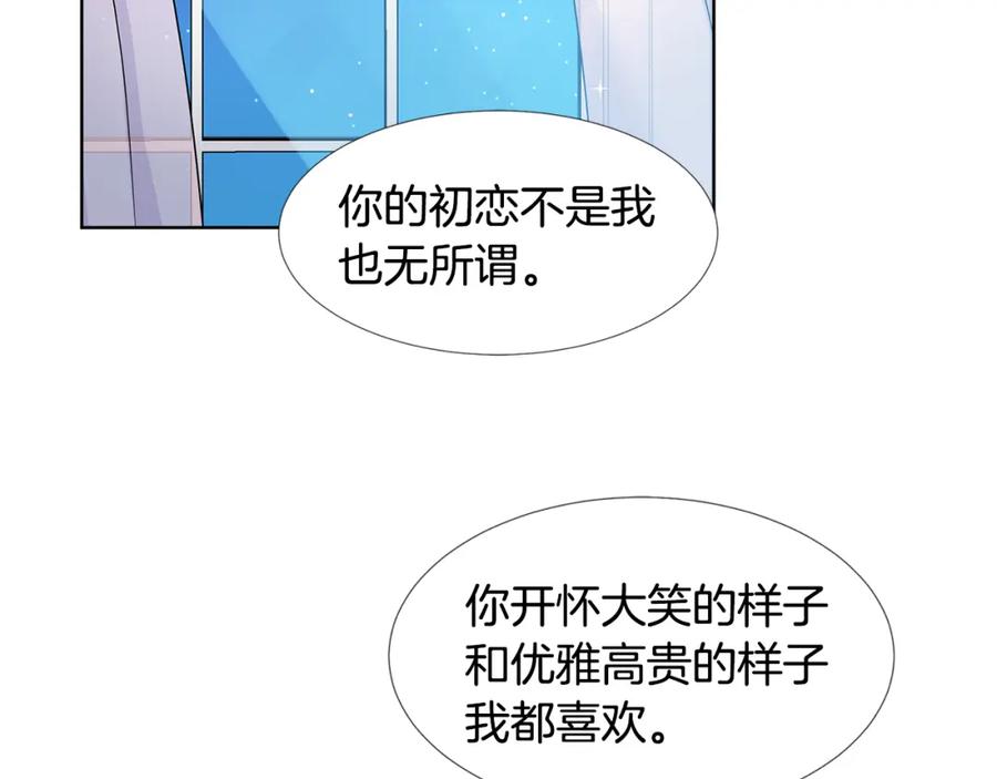 穿进女儿写的欧风小说里？ 第57话 梦境 第35页