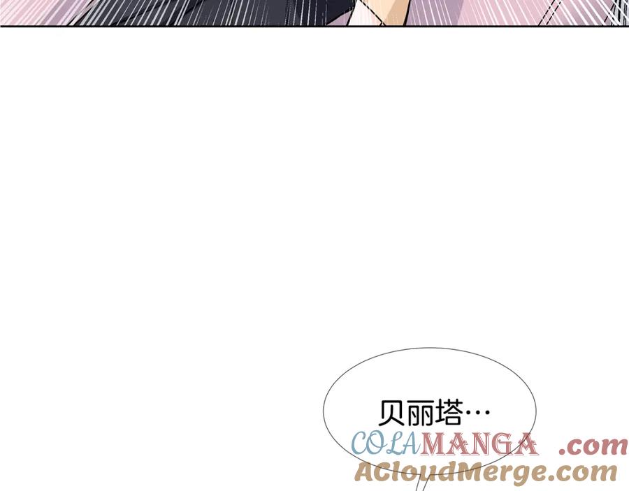 穿进女儿写的欧风小说里？ 第57话 梦境 第5页