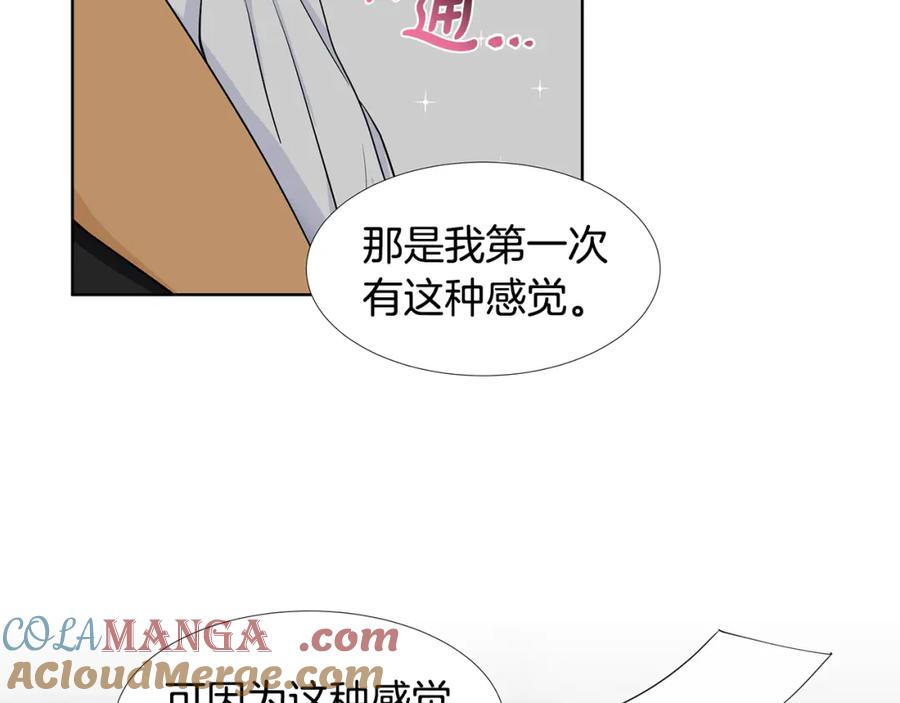 穿进女儿写的欧风小说里？ 第57话 梦境 第21页