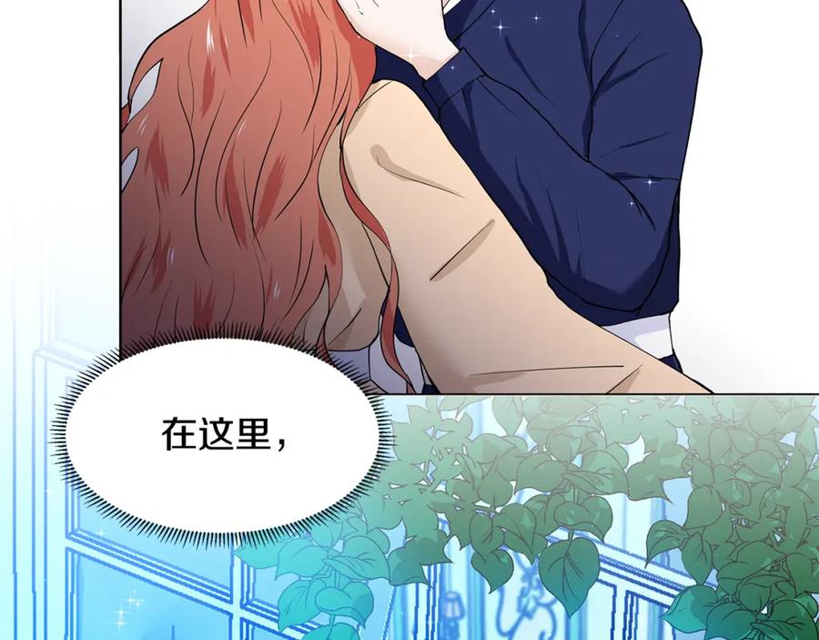 穿进女儿写的欧风小说里？ 第57话 梦境 第52页