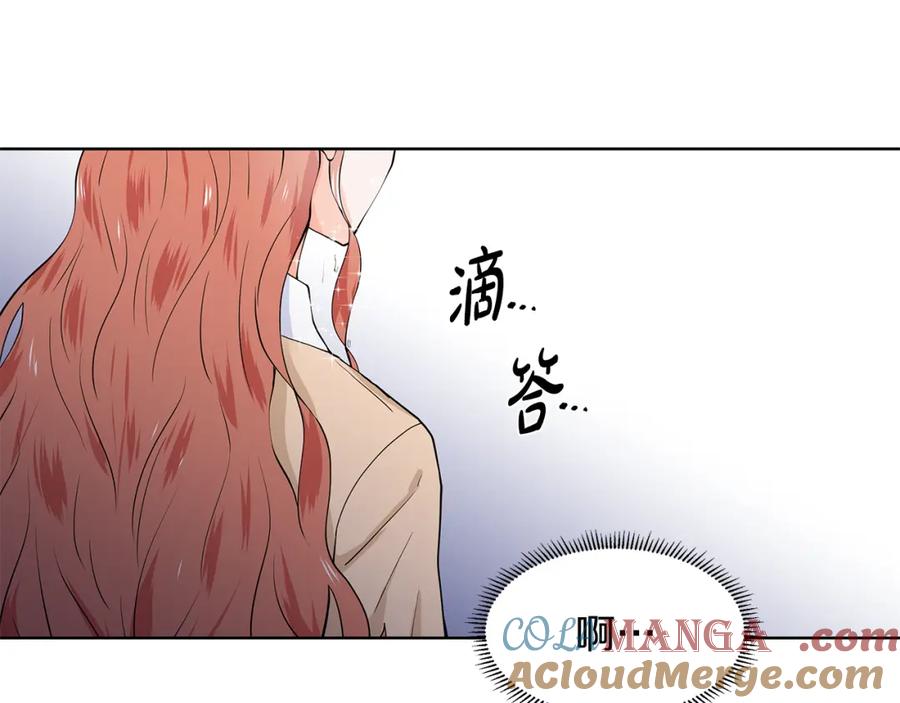 穿进女儿写的欧风小说里？ 第57话 梦境 第45页