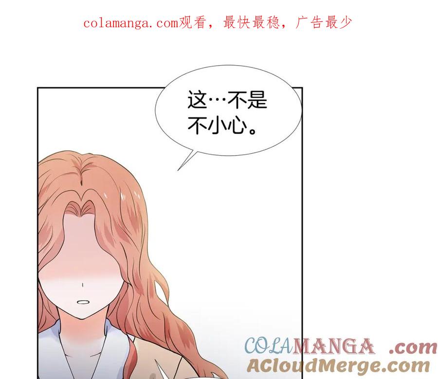穿进女儿写的欧风小说里？ 第57话 梦境 第1页