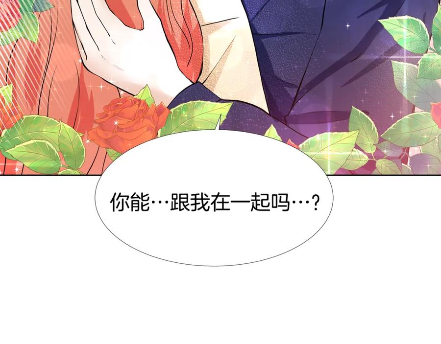 穿进女儿写的欧风小说里？ 第57话 梦境 第7页