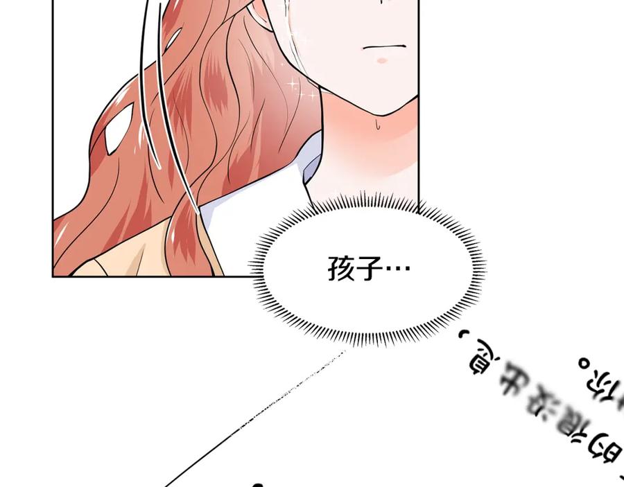 穿进女儿写的欧风小说里？ 第57话 梦境 第92页