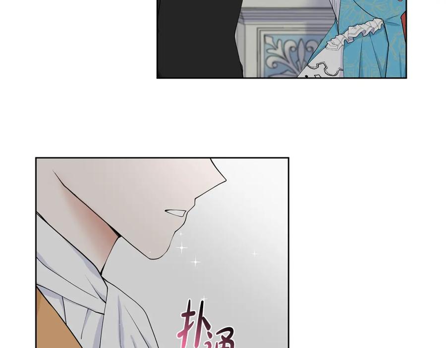 穿进女儿写的欧风小说里？ 第57话 梦境 第20页
