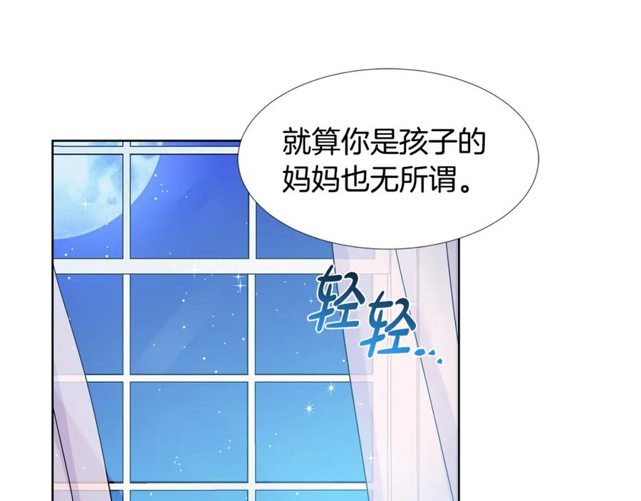穿进女儿写的欧风小说里？ 第57话 梦境 第34页