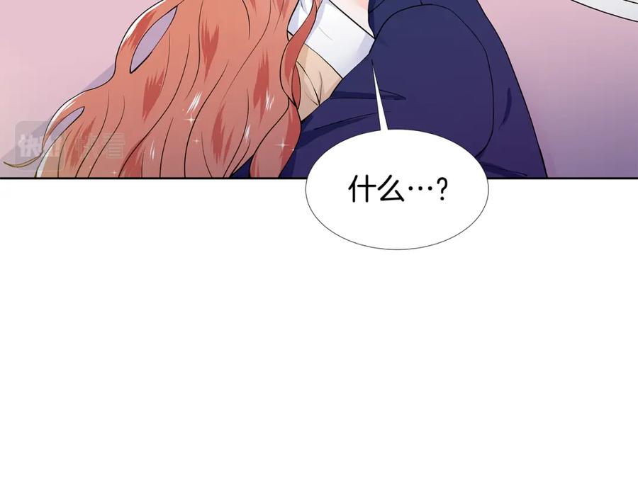 穿进女儿写的欧风小说里？ 第57话 梦境 第16页