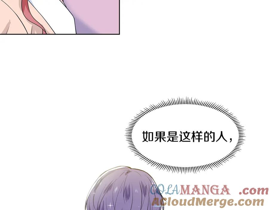穿进女儿写的欧风小说里？ 第57话 梦境 第49页