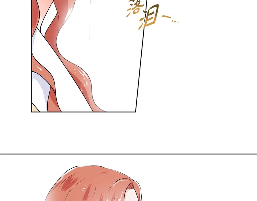 穿进女儿写的欧风小说里？ 第57话 梦境 第80页