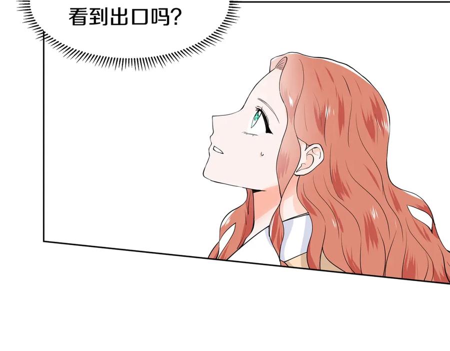 穿进女儿写的欧风小说里？ 第57话 梦境 第67页