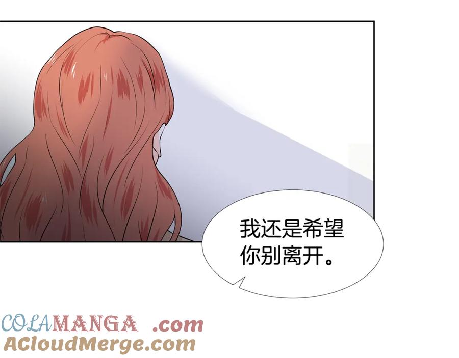 穿进女儿写的欧风小说里？ 第57话 梦境 第33页