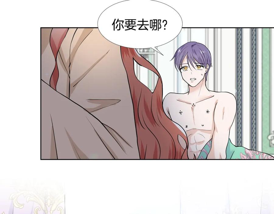 穿进女儿写的欧风小说里？ 第57话 梦境 第106页