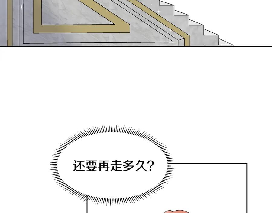 穿进女儿写的欧风小说里？ 第57话 梦境 第72页