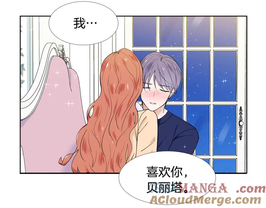 穿进女儿写的欧风小说里？ 第57话 梦境 第17页
