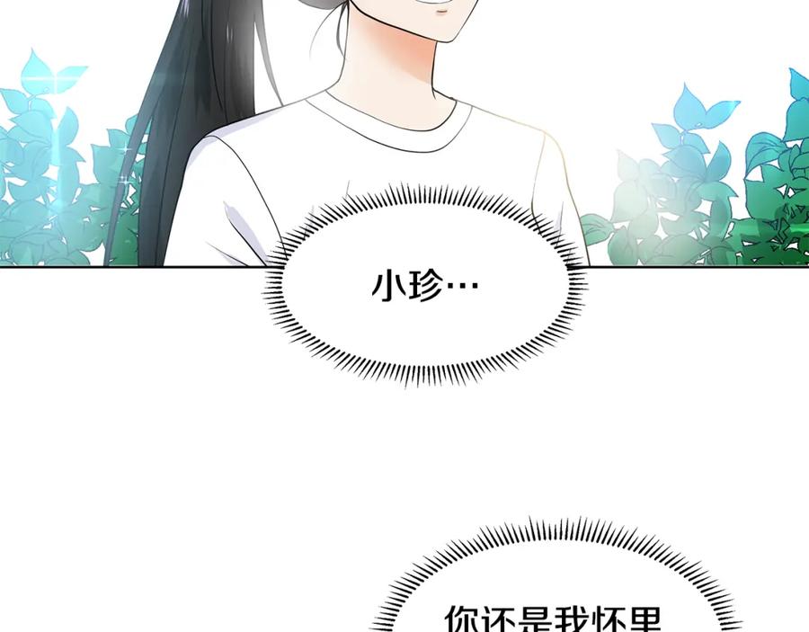 穿进女儿写的欧风小说里？ 第57话 梦境 第86页
