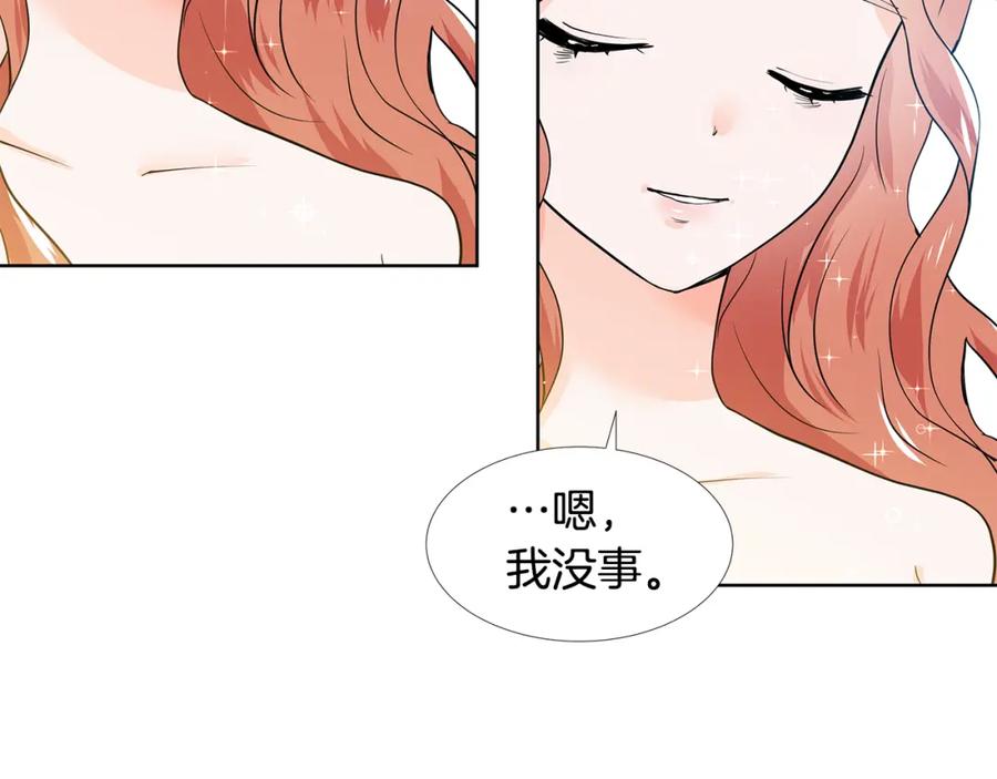 穿进女儿写的欧风小说里？ 第57话 梦境 第103页