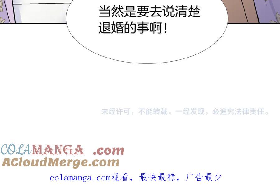 穿进女儿写的欧风小说里？ 第57话 梦境 第109页