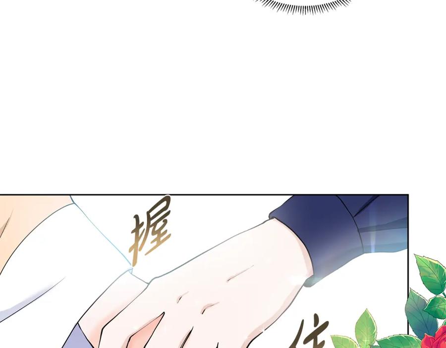 穿进女儿写的欧风小说里？ 第57话 梦境 第46页