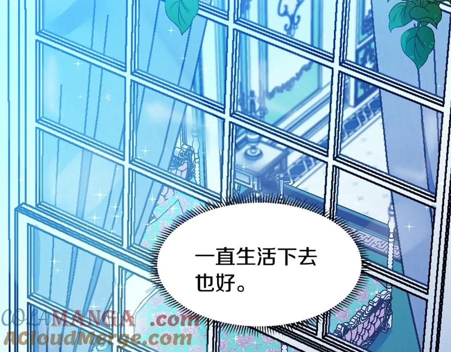 穿进女儿写的欧风小说里？ 第57话 梦境 第53页