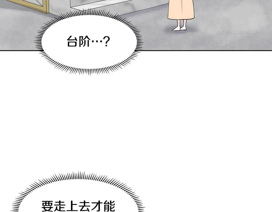 穿进女儿写的欧风小说里？ 第57话 梦境 第66页