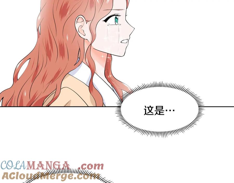 穿进女儿写的欧风小说里？ 第57话 梦境 第81页