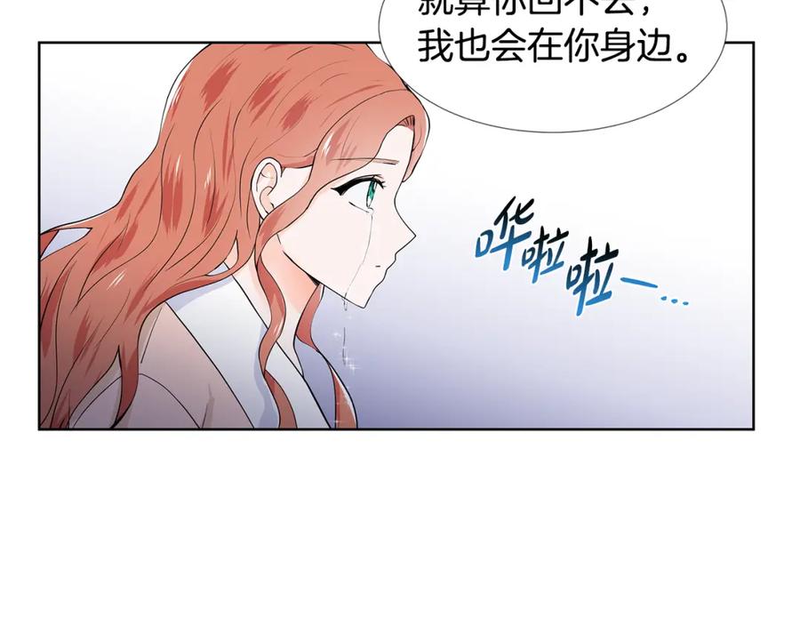 穿进女儿写的欧风小说里？ 第57话 梦境 第39页