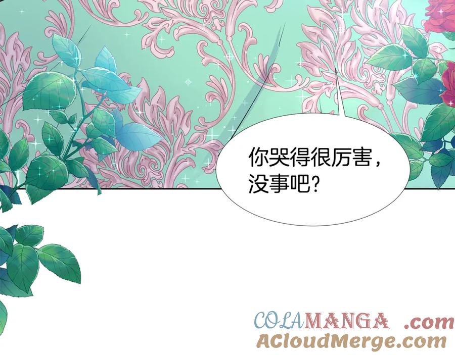 穿进女儿写的欧风小说里？ 第57话 梦境 第101页