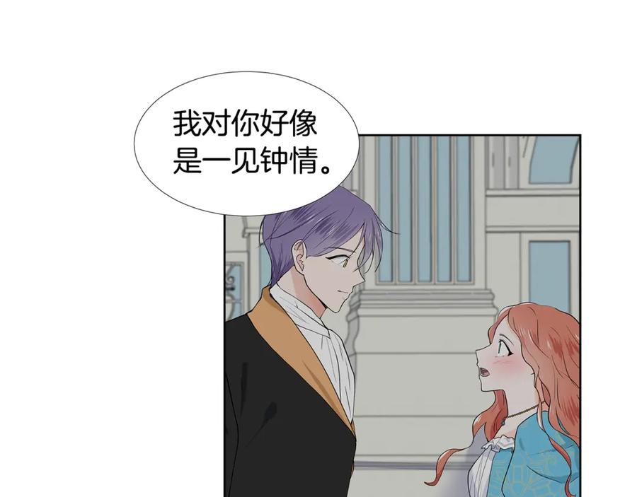 穿进女儿写的欧风小说里？ 第57话 梦境 第19页